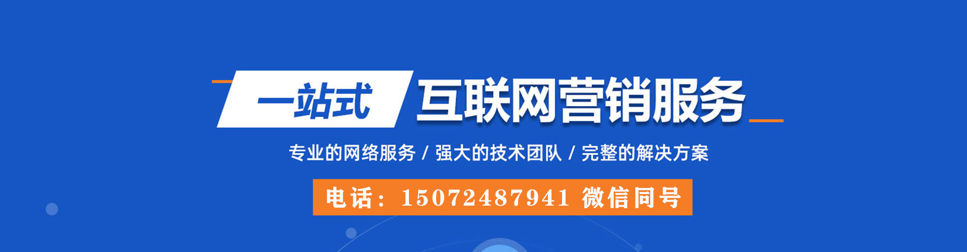仪陇信息流投放